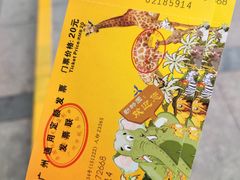 -广州动物园