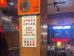 -名扬烤肉(起源店)