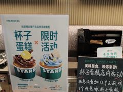 -星巴克臻选(上海合生汇1F店)