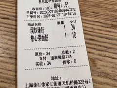 -君东记本帮面馆(天钥桥路店)