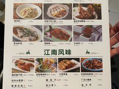 菜单-新白鹿餐厅(城西银泰城店)