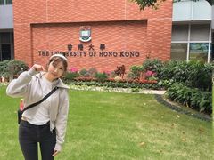 -香港大学
