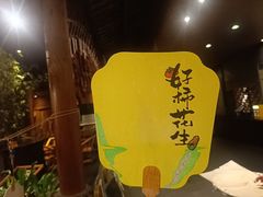 -顺兴老茶馆·精品川菜(世纪城店)