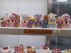 -味多美蛋糕(马家堡永辉店)