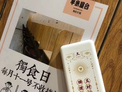 -独食火锅·半米屋台(望平街店)