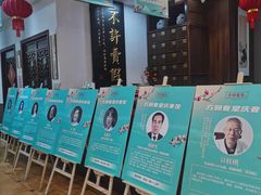 -方回春堂(庆春馆)