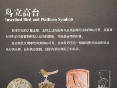 -良渚博物院