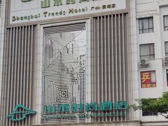 -山水时尚酒店(广州黄埔东路大沙东地铁站店)