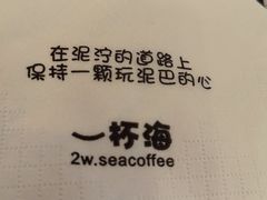 -一杯海(国际海水浴场店)