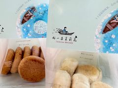 -好一朵茉莉花(老门东店)