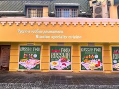 -库滋明·俄罗斯特色美食(中央大街店)