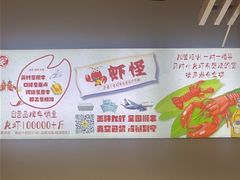 -盱眙虾怪·旗舰店