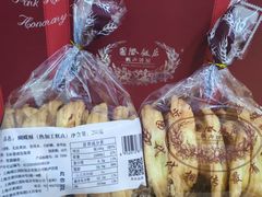 -国际饭店·帆声西饼屋(黄河路店)