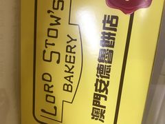 -安德鲁饼店(总店)