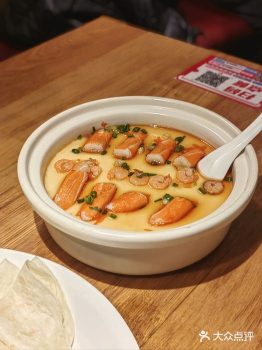 永安鱼庄·镇江菜(三店纬五路店)蟹柳蒸蛋图片