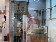 门面-小满手工粉(上海月星环球港店)