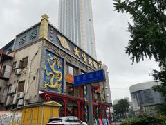 -奎星楼街