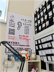 -AI艾耳·专业手工耳洞·穿孔美学馆