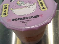 -我是酸奶君(壹方城店)