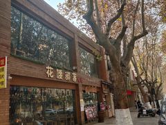 -西安外国语大学(雁塔校区)
