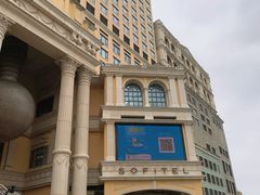 -澳门十六浦索菲特大酒店