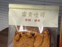 招牌猪肉脯吐司-富贵面包公司(运河店)