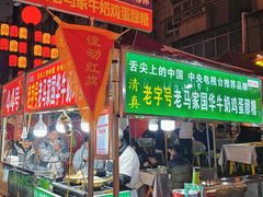-正宁路小吃夜市