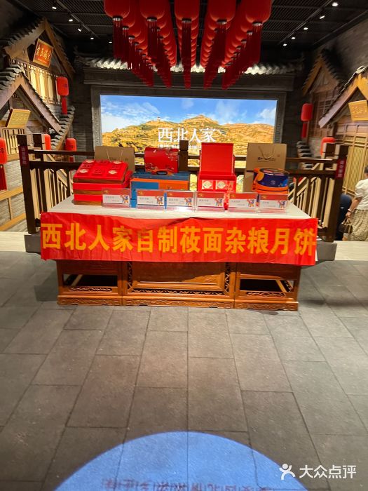 西北人家莜面村(怀特店)图片