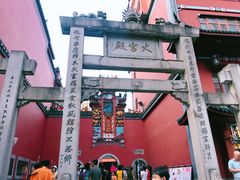 -火宫殿湖南特产超市(坡子街店)