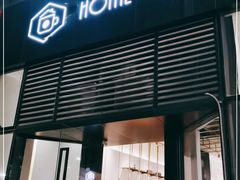 门面-Home Cafe(水榭春天店)
