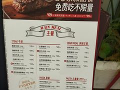 -斗牛士牛排餐厅(嘉里汇店)