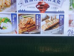 -双合园·海鲜水饺青岛菜(九水东路店)