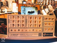 -茶太良品·北京特色茶饮(西站食宝街店)