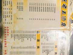 菜单-龙老五汤店(站前西路店)