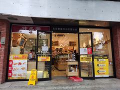 门面-味多美蛋糕(西安门店)