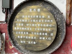 -黄龙溪古镇