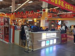 -百安居装修建材卖场(罗湖店)