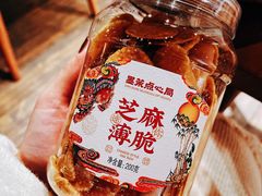 -墨茉点心局(国金街店)