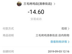 -三毛烤鸡(清泰街店)