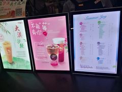 -CoCo都可(合生汇店)