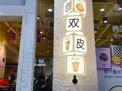 -仁信双皮奶(庙前直街店)