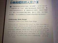 -白鹤梁水下博物馆