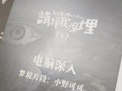 -剧狐剧本杀(徐汇1号店)