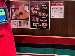 -一兰拉面(铜锣湾店)