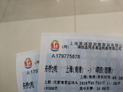 -上海黄浦旅游集散站售票处