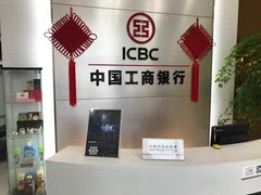-中国工商银行(上海市新江湾城支行)
