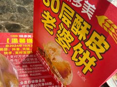 -味多美蛋糕(大红门店)