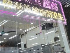 -景好海鲜餐厅(大鹏必选旅游店)