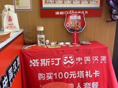 -塔斯汀中国汉堡(白云京溪地铁站店)