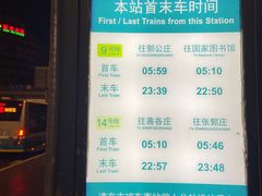 -七里庄(地铁站)